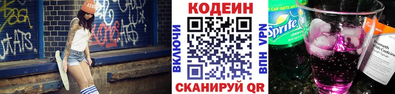 blacksprut онион  Жуковский  Кодеиновый сироп Lean Purple Drank  цена  