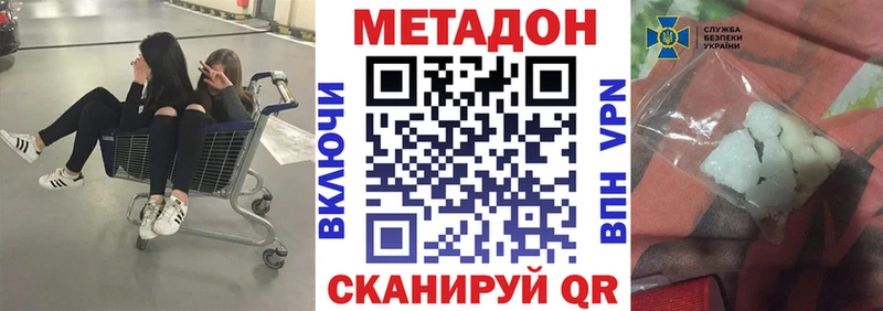 цена   Жуковский  Метадон кристалл 