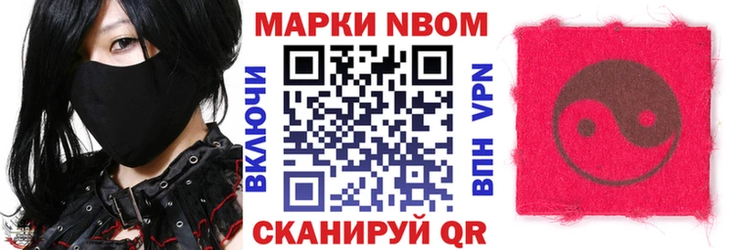 Наркотические марки 1500мкг  где купить   Жуковский 